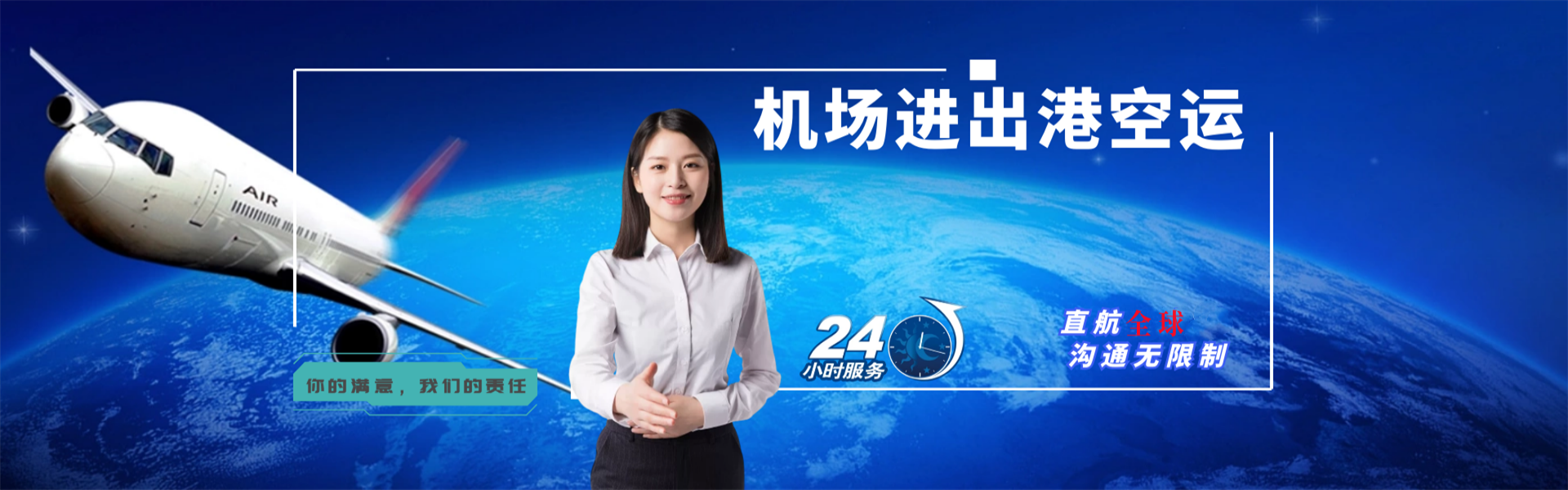 太和到罗马尼亚物流公司-太和至罗马尼亚物流专线-太和空运到罗马尼亚-优时通物流有限公司